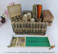 丹徒春画全集之金瓶梅绘画24手卷